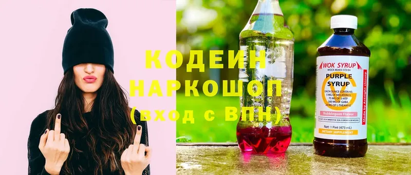 Кодеин Purple Drank  даркнет сайт  Камешково 