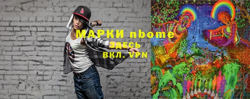 MEGA ТОР  Камешково  Марки N-bome 1,8мг 